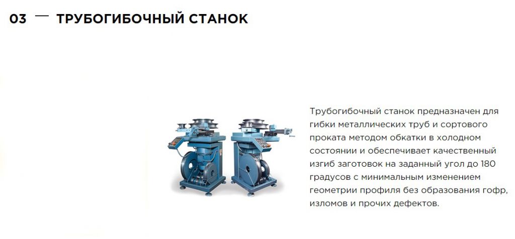 трубогиб.jpg трубогиб.jpg