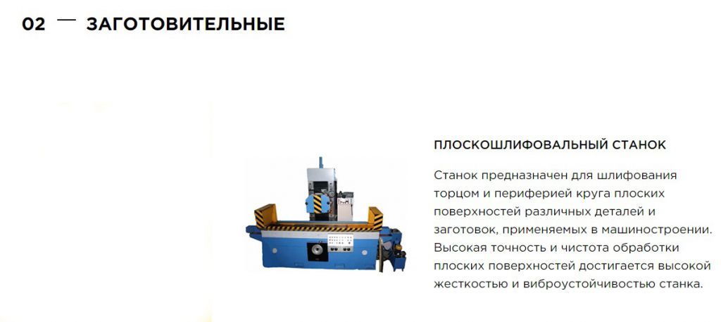 заготовительный заготовительный