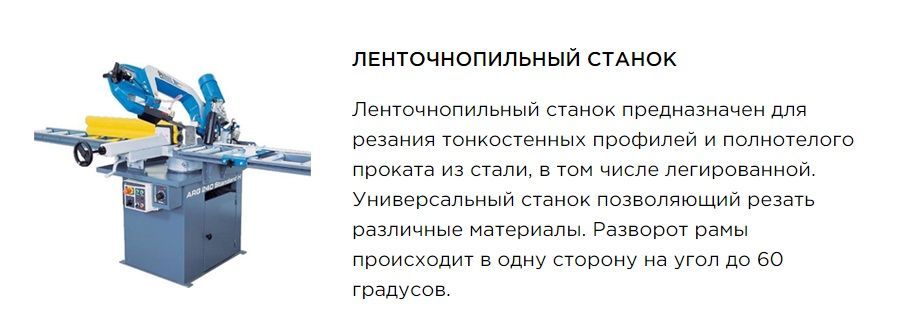 ленточный ленточный