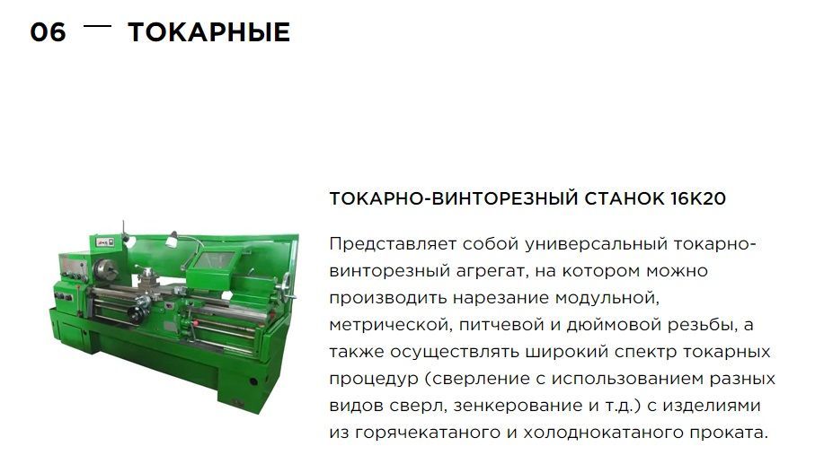 токарный токарный