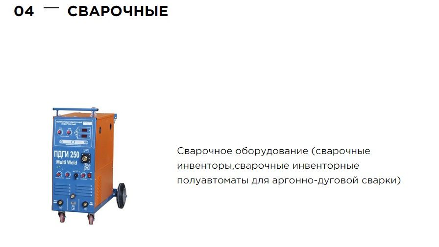 сварка сварка