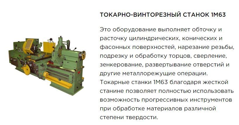 токарный 2 токарный 2