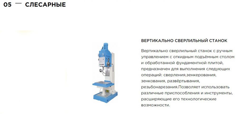 слесарочный слесарочный