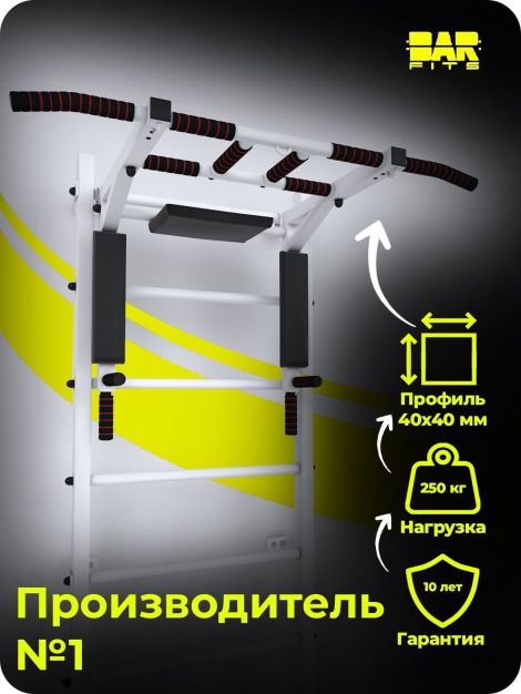 Турник Брусья Пресс 3в1 Premium 40x40 на шведскую стенку