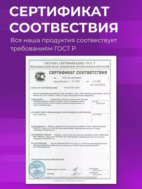 ТУРНИК, БРУСЬЯ, СКАМЬЯ ДЛЯ ПРЕССА СВС-42-П PREMIUM