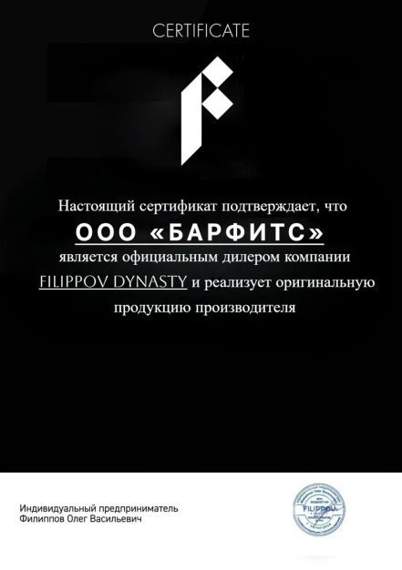 Боксёрский мешок FILIPPOV. КОЖА  150см/40см/68-70кг