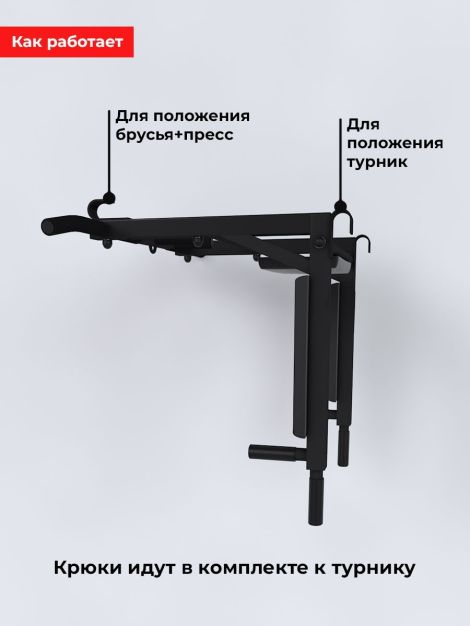 Турник Брусья Пресс 3в1 Modern 40x40 на шведскую стенку 