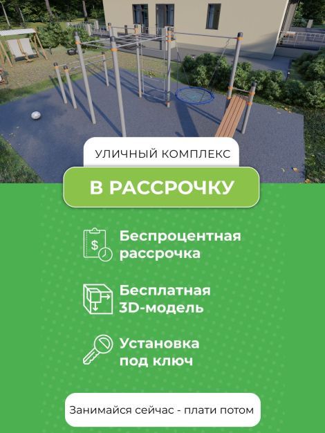 УЛИЧНАЯ ШВЕДСКАЯ СТЕНКА С ТУРНИКОМ СВС-78