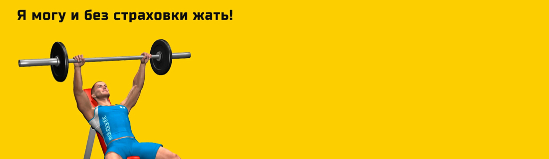 Как правильно делать жим штанги. Тренируемся дома сами, без тренера