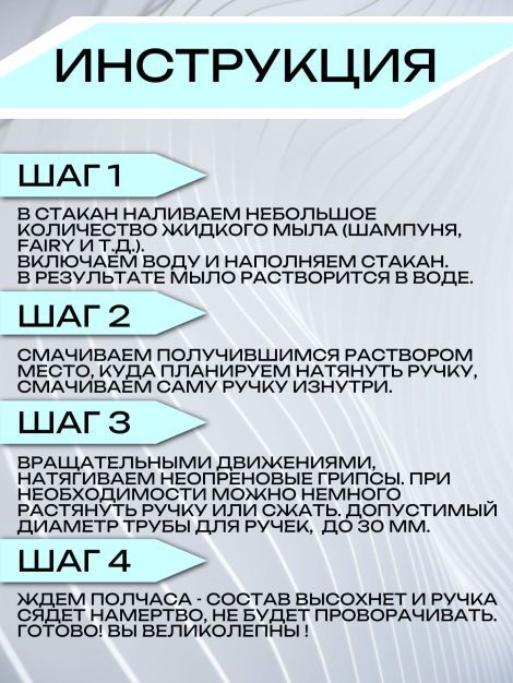 Комплект неопреновых ручек, 9 шт