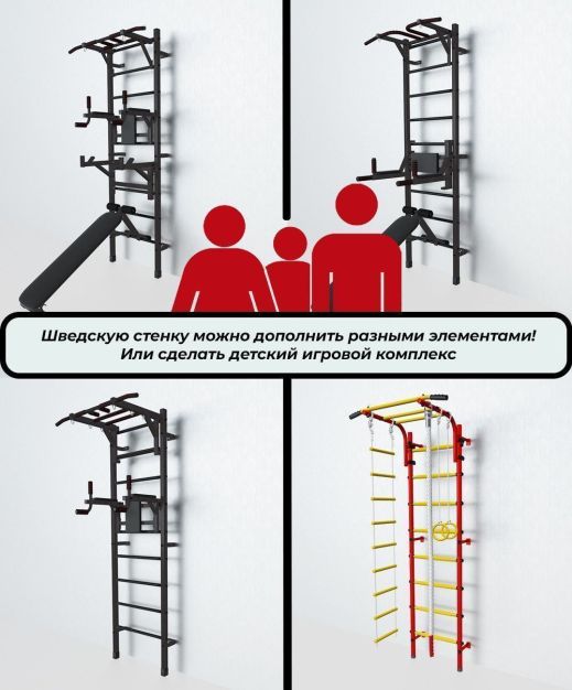 Шведская стенка "Тайгер 40", Антик-серебро