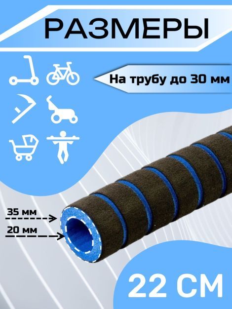 Комплект неопреновых ручек, 9 шт