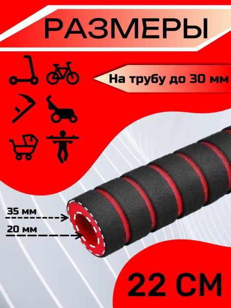 Комплект неопреновых ручек, 9 шт