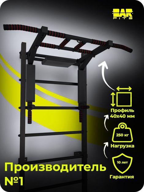 Турник Брусья Пресс 3в1 Premium 40x40 на шведскую стенку