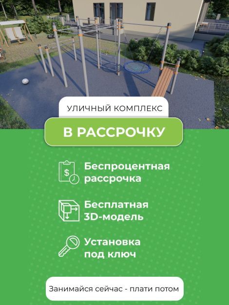 ТУРНИК, БРУСЬЯ, СКАМЬЯ ДЛЯ ПРЕССА СВС-42-П PREMIUM