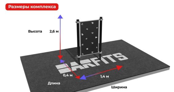 СКАЛОДРОМ УЛИЧНЫЙ СПОРТИВНЫЙ СВС-СД 
