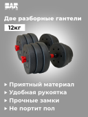 Комплекты композитных гантелей