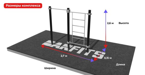 УЛИЧНАЯ ШВЕДСКАЯ СТЕНКА С ТУРНИКОМ СВС-78