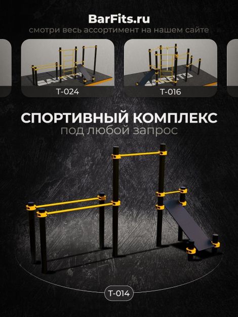 УЛИЧНАЯ ШВЕДСКАЯ СТЕНКА С ТУРНИКОМ СВС-78
