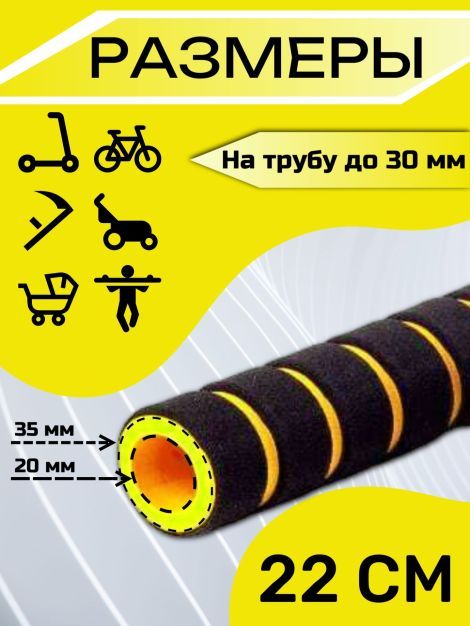 Комплект неопреновых ручек, 9 шт